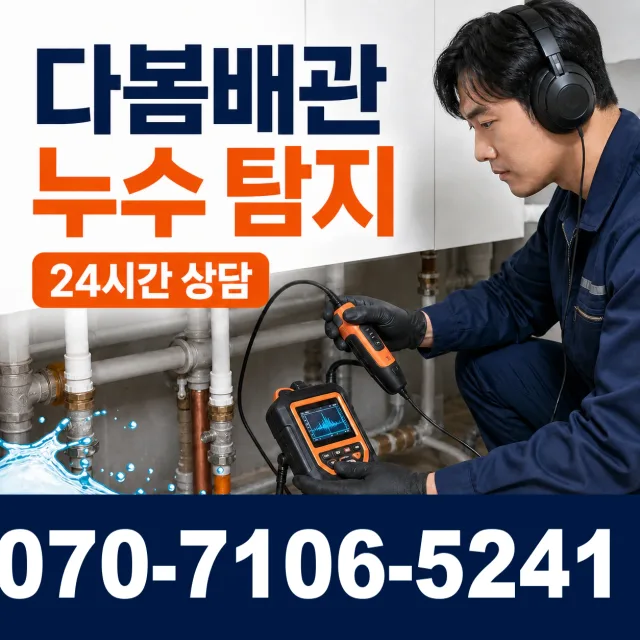 전북 익산시 서성길 싱크대배관교체 상담 이미지 5
